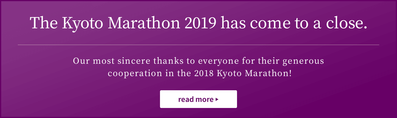The Kyoto Marathon 2019 has come to a close.