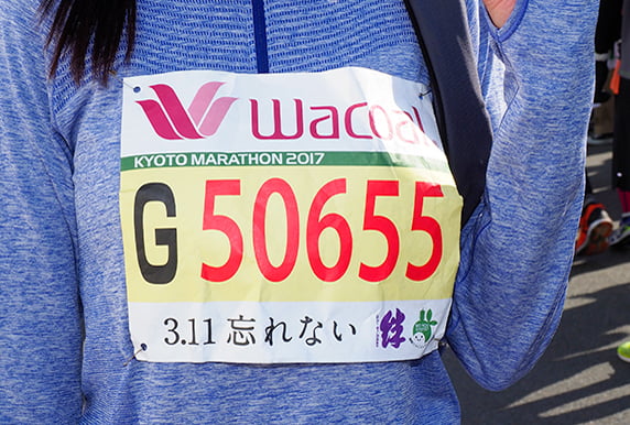 Race bib with inspirational message (2)
