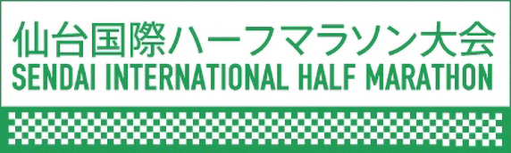 the Sendai International Half Marathon (Miyagi Prefecture)